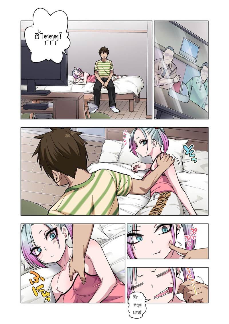 ยัยเเสบเเกลที่ภายหลังกลับอ่อนโยนอย่างเหลือเชื่อ 1.2